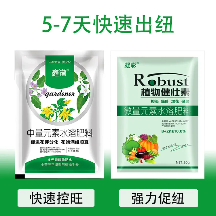 【快出纽】丝瓜黄瓜甜瓜西瓜各种瓜类快出纽叶面肥组合肥料