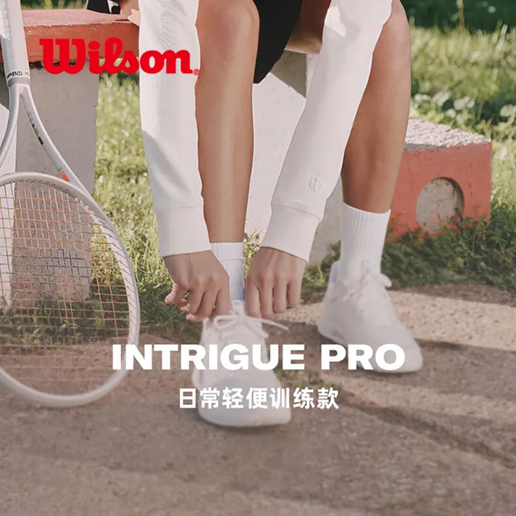 Wilson威尔胜2025春季新款新手初学专业新派简约网球鞋训练球鞋