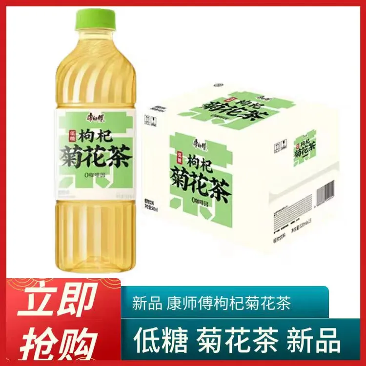 正品康师傅低糖枸杞菊花茶500ml*15瓶整箱优惠