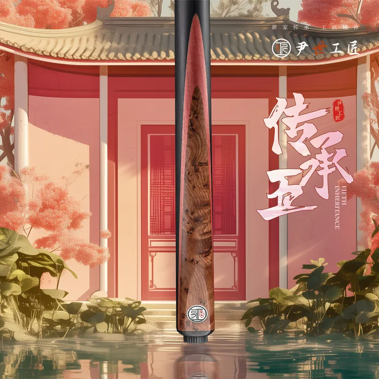 尹世工匠传承五，中式手工台球杆经典经典品牌优质进口打造品质