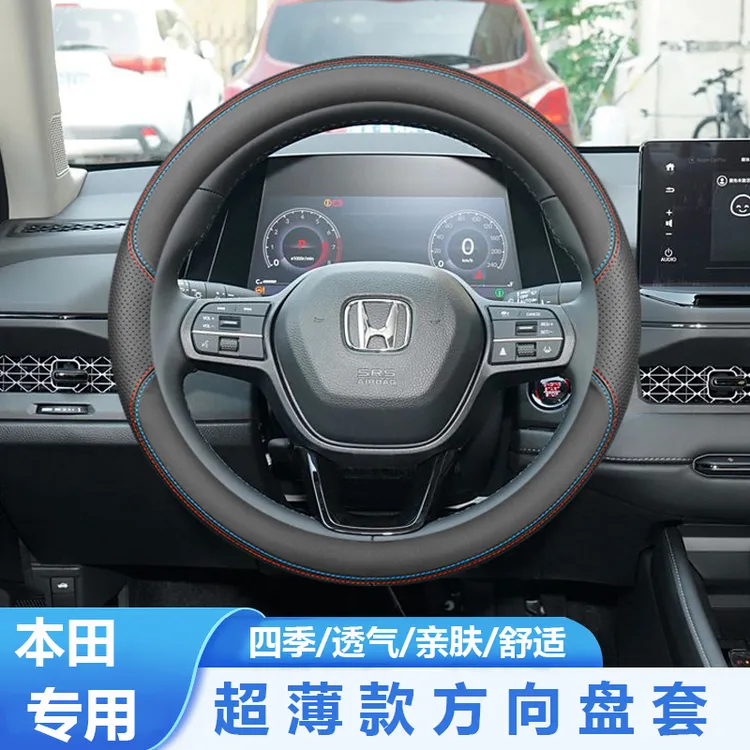 适用于本田CR-V方向盘套享思域UR-V艾力绅XR-V英仕派LIFE杰德把套