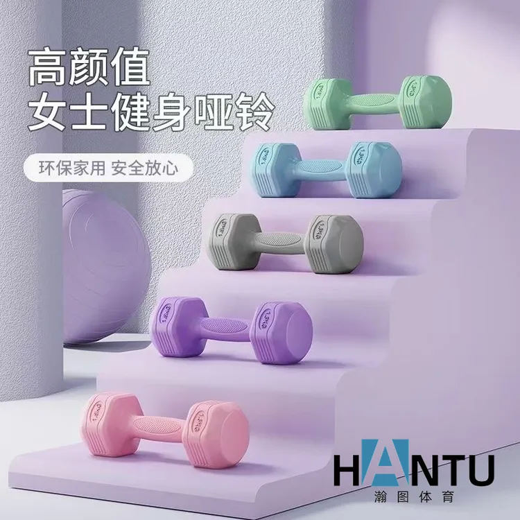 哑铃女士健身器材家用健身房运动户外男女儿童彩色环保2kg哑铃