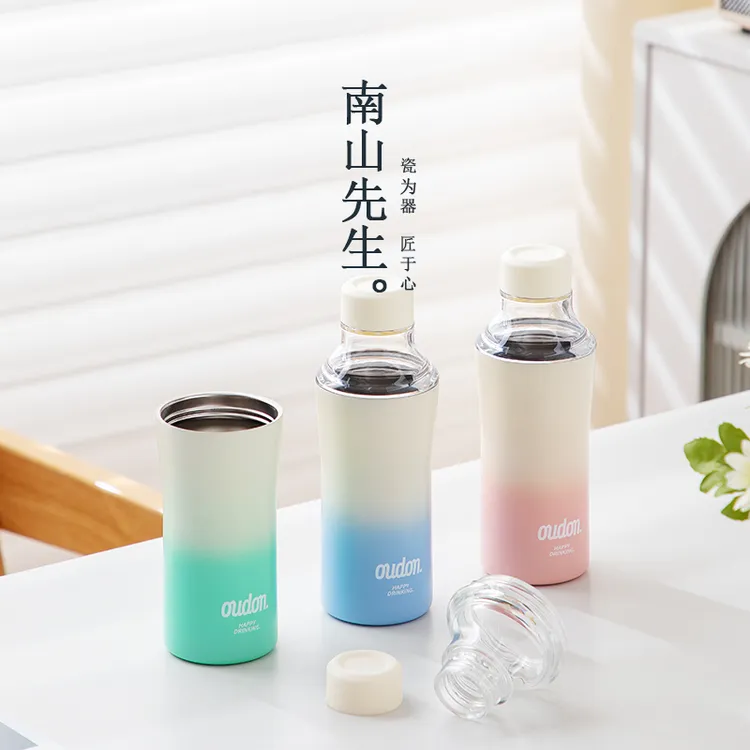 南山先生夏日有氧冷萃杯家用外出杯子冷泡茶叶杯子外出茶杯