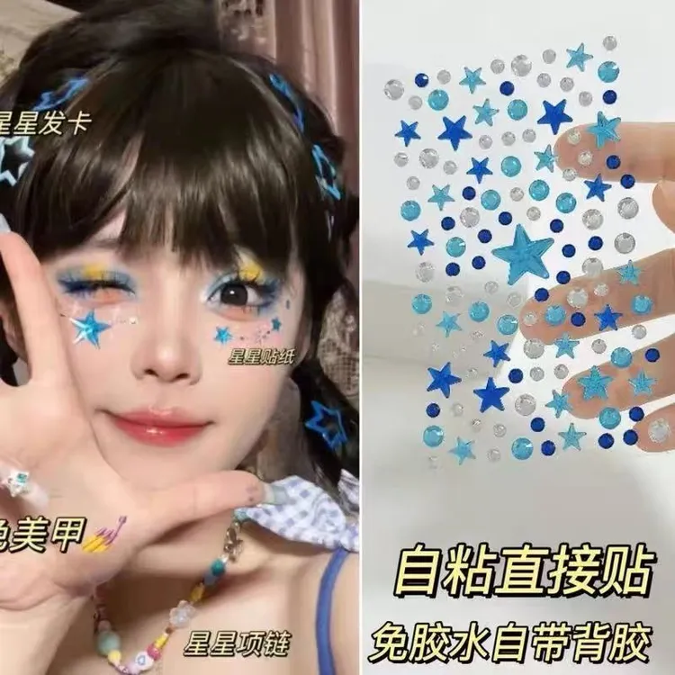 五角星贴纸演唱会脸上妆容贴舞台表演饰品星星钻贴脸部化妆钻石贴