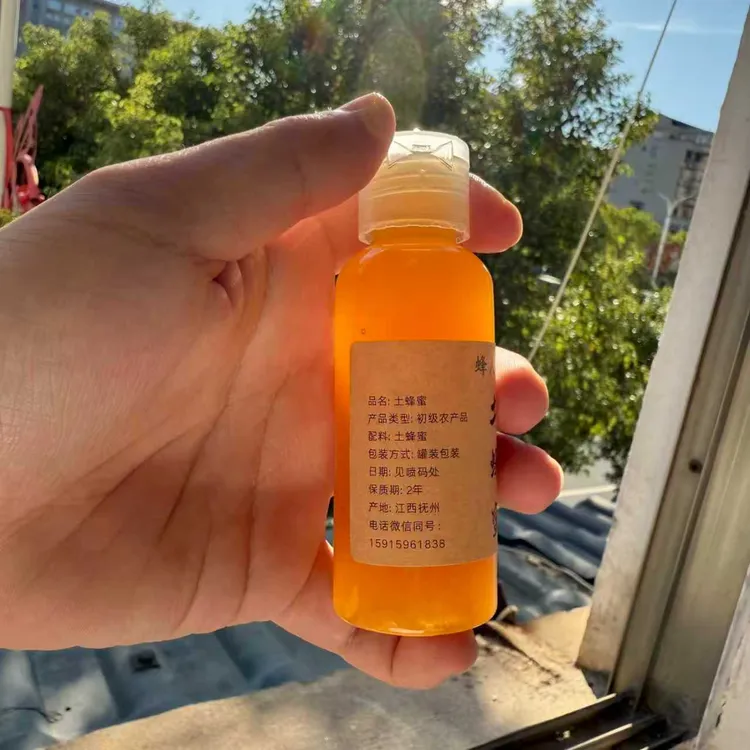 蜂人尧叔 正宗土蜂蜜70g试吃装 深山蜂农养蜂直供 包真包纯