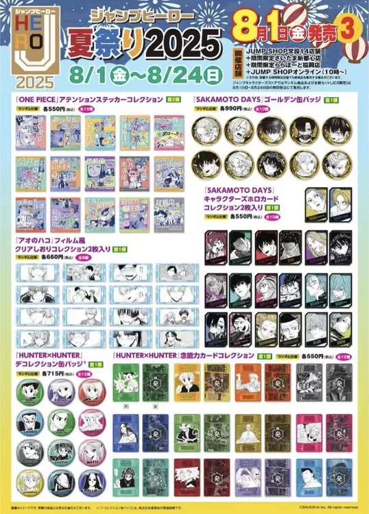 【js夏日祭】忘八数据卡 猎人念力卡浮雕 胆大党艺术卡 厚蛋烧代拆