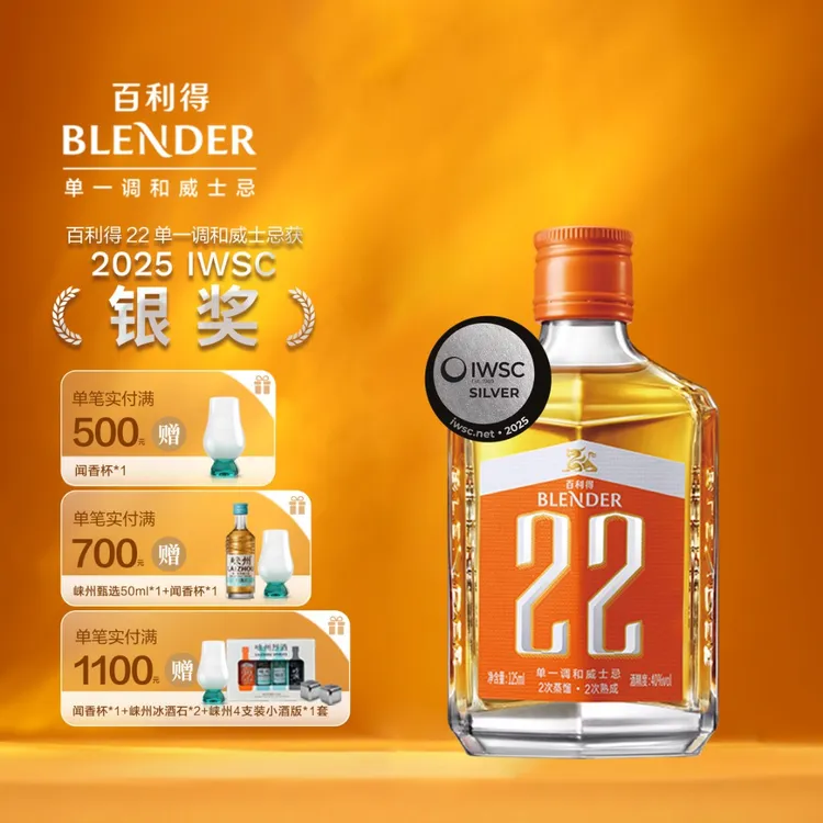 崃州【调酒必备】百利得威士忌125ml预调鸡尾酒嗨棒基酒便利店同款