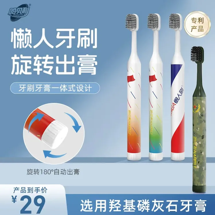 哈贝利旅行便携式牙刷牙膏二合一体高档旅游出差洗漱用品独立盒装