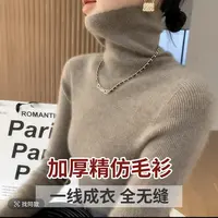 秋冬配大衣新款女士纯色堆堆领针织打底衫套头长袖修身显瘦毛衣