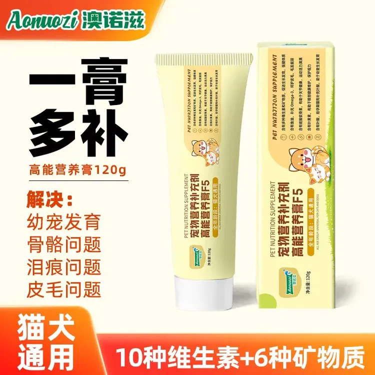 Aonuozi/澳诺滋狗狗猫咪多功能营养膏补充鱼油维生素去泪痕软骨素