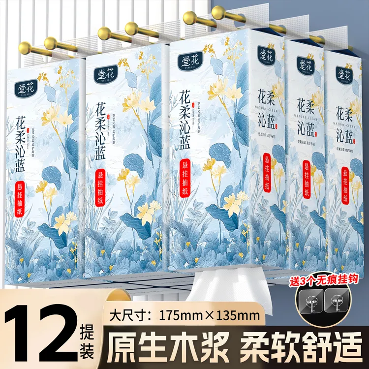 拉萨发货西藏包邮原生木浆厕纸厨房挂式抽纸舒服亲肤柔软面巾挂抽
