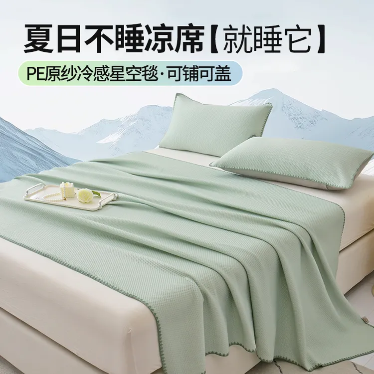 夏天凉泡泡乙纶凉席床单款豆豆软凉席成人儿童三件套空调席子水洗