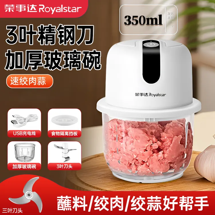 荣事达加厚玻璃杯蒜泥神器捣蒜器电动绞肉机家用多功能绞肉机