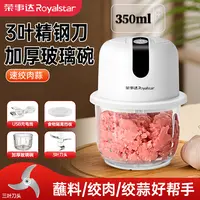 荣事达加厚玻璃杯蒜泥神器捣蒜器电动绞肉机家用多功能绞肉机