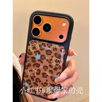 适用苹果iphone17promax豹纹星星16pro创意韩系15ins防摔14手机壳