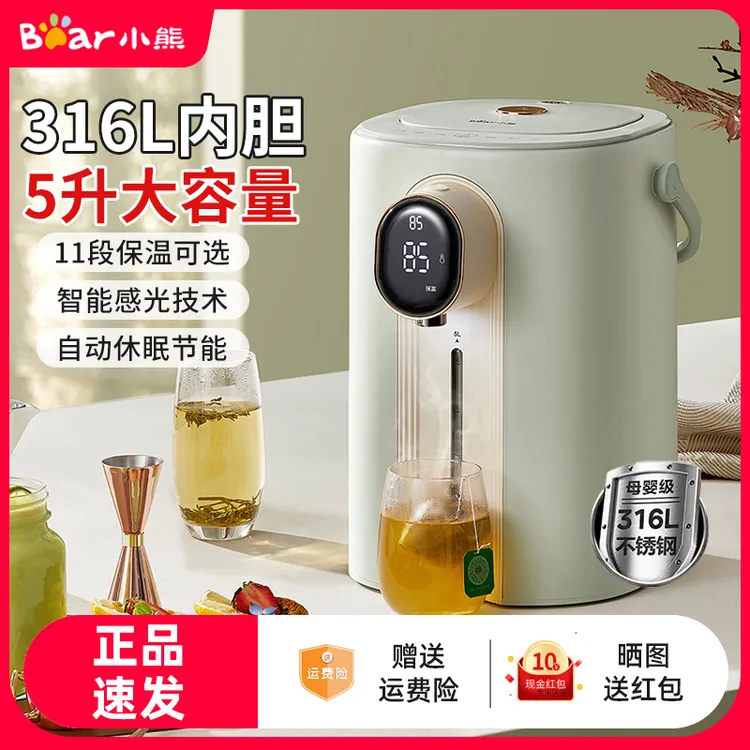 小熊电热水瓶家用智能恒温水壶保温一体2025新款全自动台式饮水机