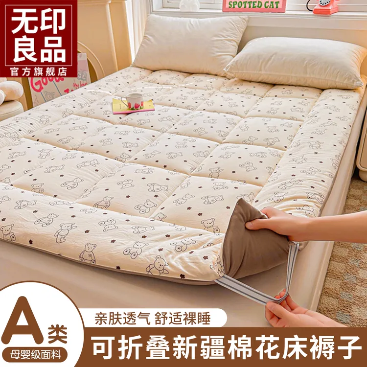 无印良品新疆棉花床褥遮盖物家用床褥学生宿舍单人被褥榻榻米床褥