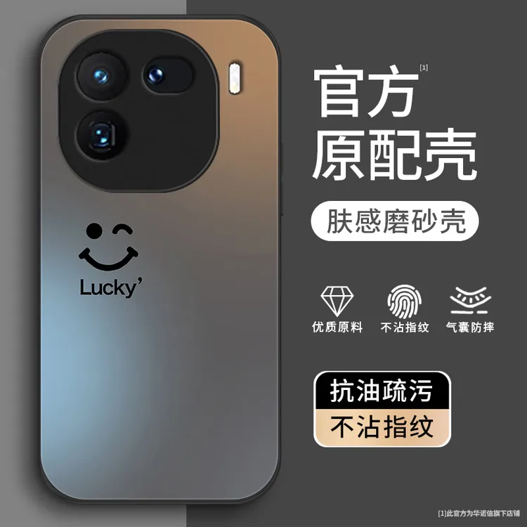 幸运微笑适用vivoiqoo12手机壳IQOO12pro磨砂全包iqoo11pro金属漆