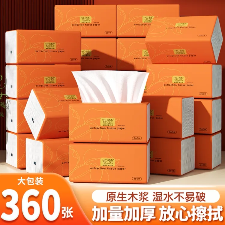 【爱心助力】大包360张纸巾整箱装加厚原木抽纸家用母婴面巾纸20包
