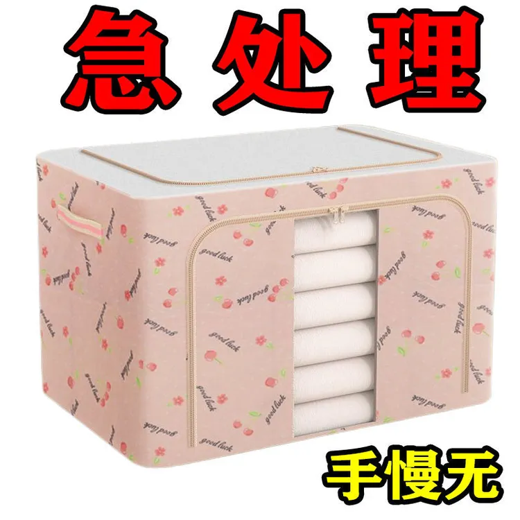 【超大号】牛津布收纳箱储物钢架箱装衣服棉被袋子折叠收纳整理箱