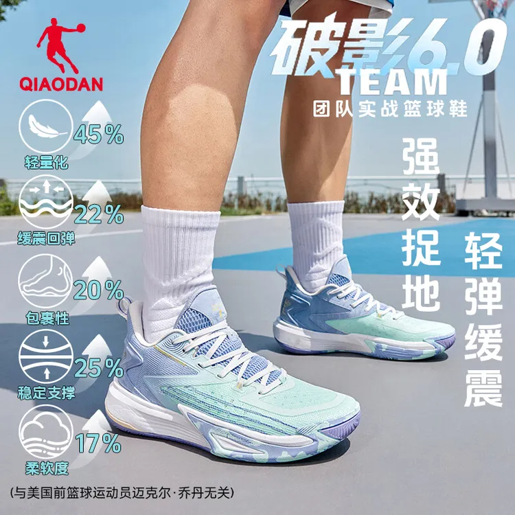 破影6TEAM|乔丹篮球鞋男低帮2025秋冬新款网面透气轻便减震运动鞋