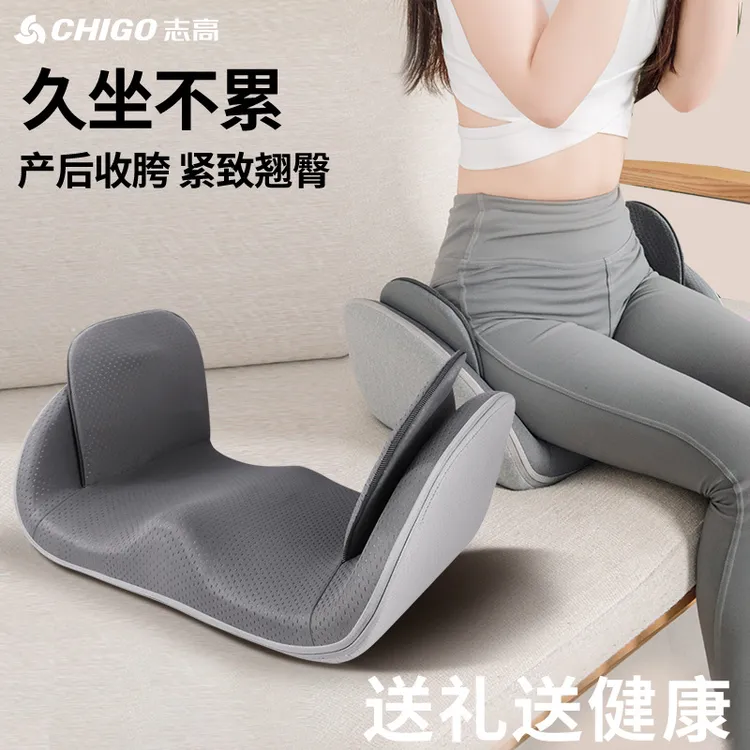 志高骨盆修复器臀部按摩坐垫盆底肌修复仪器收胯臀部按摩产后修护