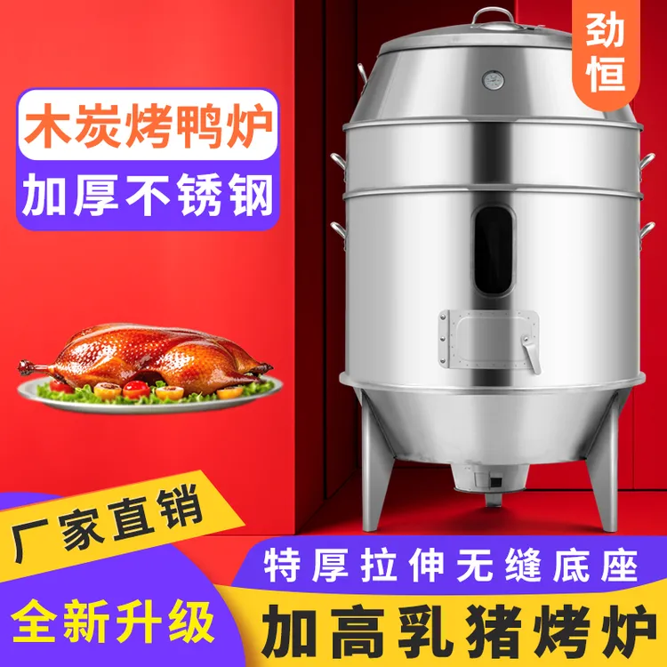 劲恒烤乳猪炉子商用1米6高脆皮烧猪炉流动酒席木炭烘烤猪吊炉焖炉