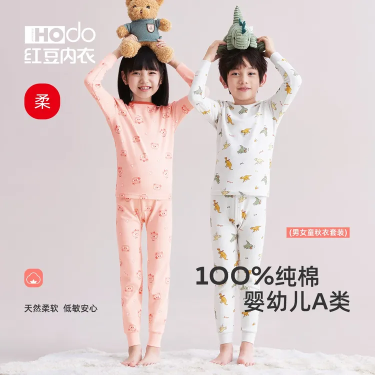 【红豆正品】儿童内衣套装女童秋衣秋裤男童纯棉圆领打底棉毛衫保暖