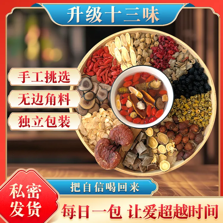 升级13味原料大块料 泡茶 煮水 含3包试用装