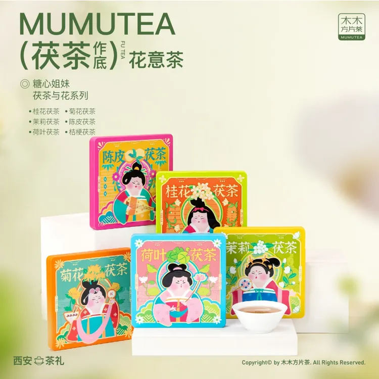 【茯茶】养生花茶 木木方片茶「糖心姐妹」系列  30g