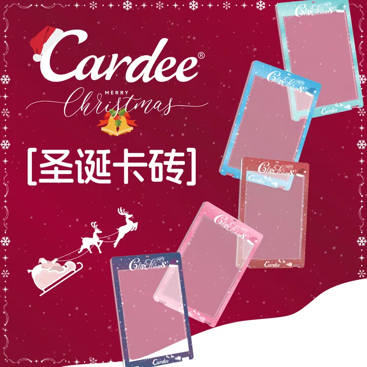 Cardee卡帝2025圣诞配色卡砖球星卡TCG手绘卡防UV