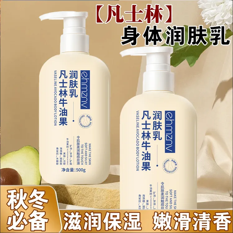 凡士林润肤身体乳正品保湿滋润留香改善起皮干燥补水男女润肤乳