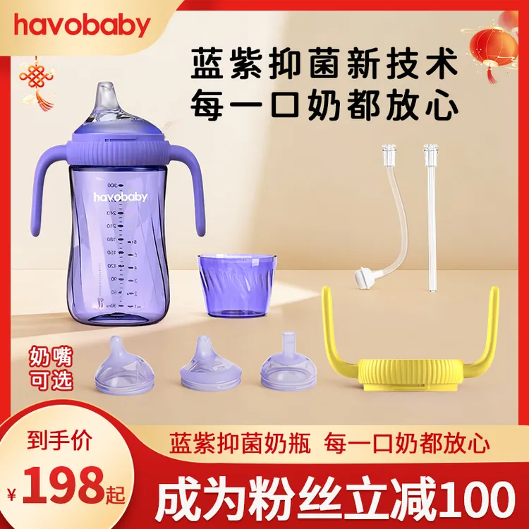 哈佛宝贝蓝紫学饮杯宽口径防喷防胀气婴幼儿防呛感温抑菌奶瓶