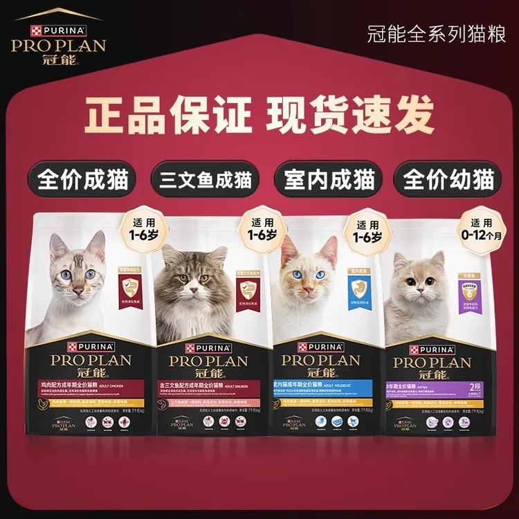 冠能猫粮成猫粮离乳期幼猫粮室内成猫粮7kg鸡肉配方幼猫粮