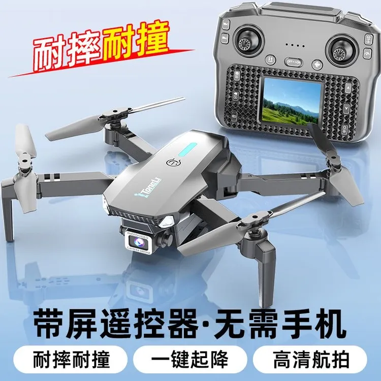 无人机儿童带屏幕6-12岁高清航拍遥控飞机中小学生14岁飞行器玩具