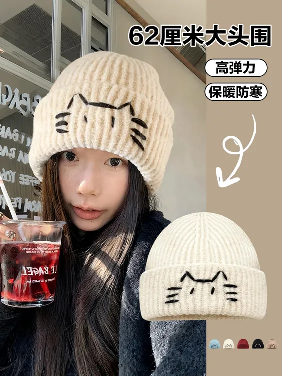 大头围可爱卡通小猫毛线帽秋冬保暖护耳针织帽显脸小包头帽大码