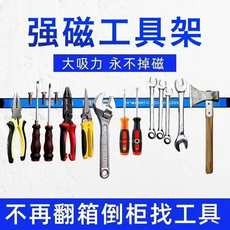 强磁力工具架磁铁磁条用于厨房刀具及五金工具收纳