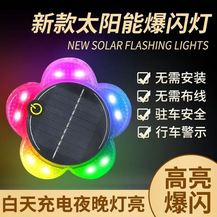 新款货车太阳能防水爆闪警示灯电动三四轮车led免接线强磁爆闪灯