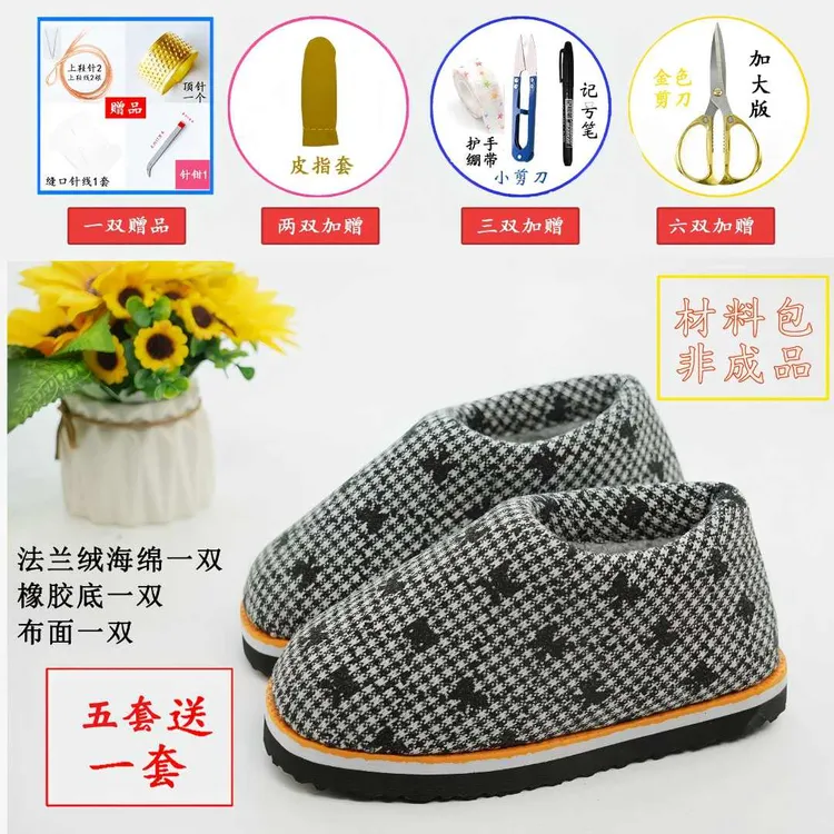 【黄底儿童中邦材料】手工儿童中邦棉鞋材料包加绒加厚保暖防滑