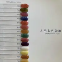 N GEL秋冬古早系列甲油胶半透ins晕染色胶
