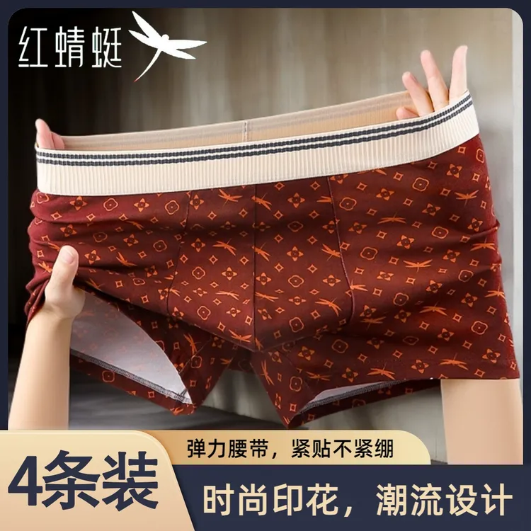 红蜻蜓10A抑菌纯棉冰感内裤男款透气柔软平角内裤大码国风印花夏