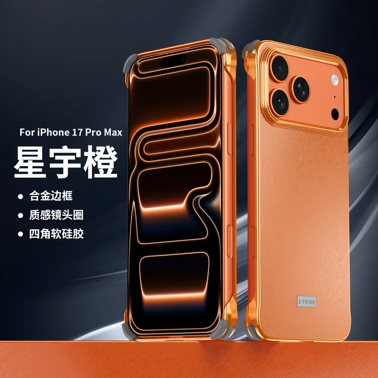 适用iphone17手机壳新款无边框Air苹果17promax独特男生17pro高端