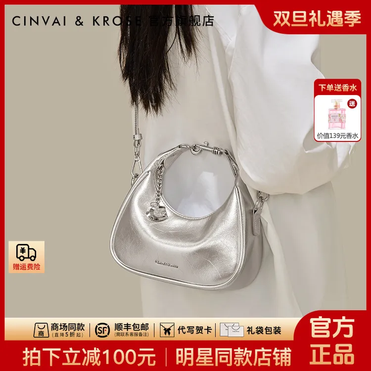 【CinvaiKrose旗舰店】包包女款爆款2025新款手提半月牙单肩斜挎包