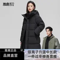 V/雅鹿女装长款羽绒服白鸭绒过膝保暖加厚连帽时尚短款羽绒服户外