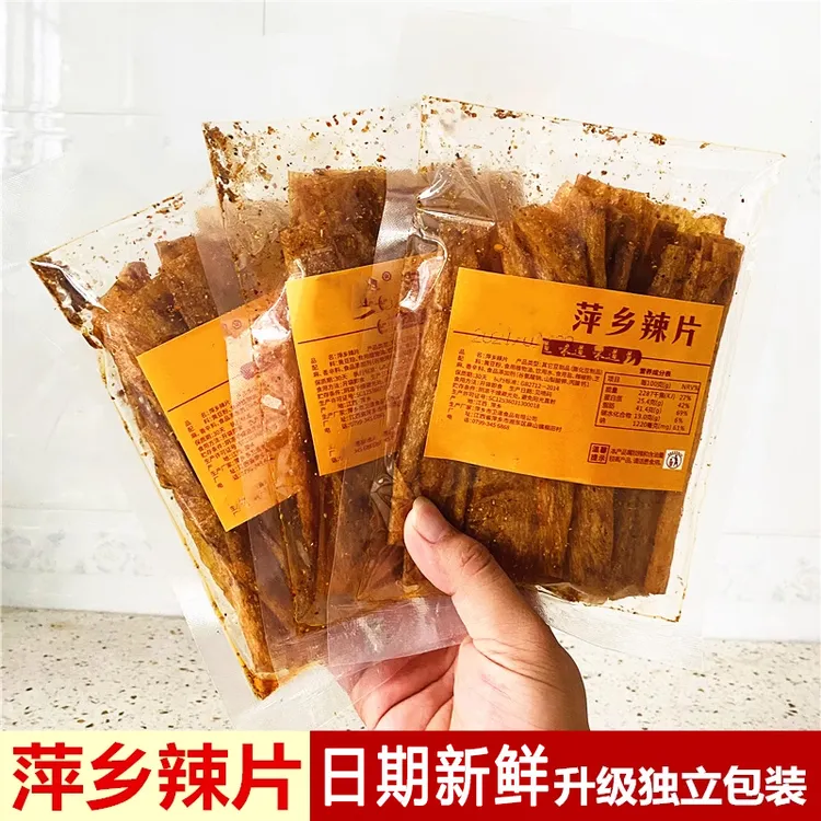 江西风味萍乡辣片网红豆皮零食童年味道麻辣解馋小吃儿时辣条零食