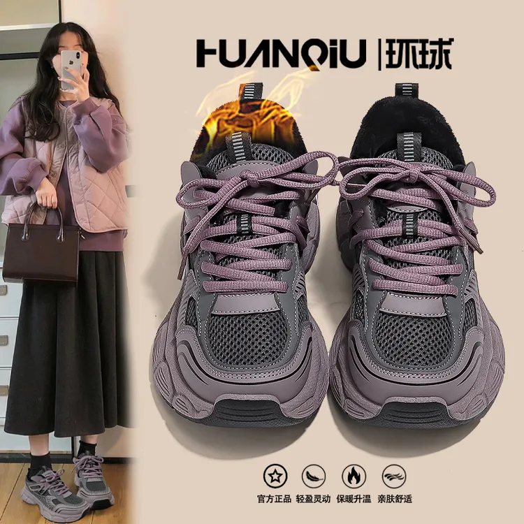 环球树莓紫复古老爹鞋秋冬加绒加厚女生运动鞋2025新款厚底增高鞋
