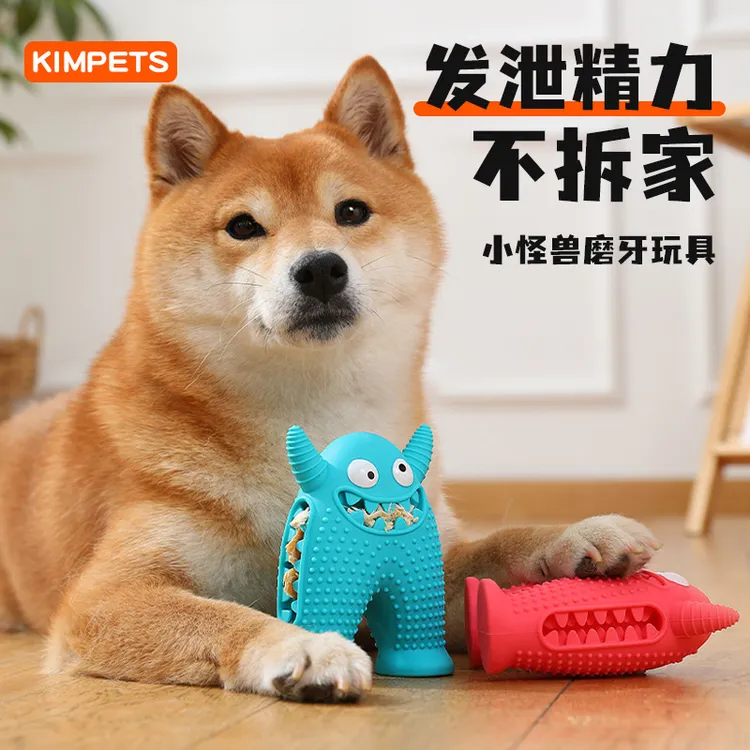 爆品宠物狗狗磨牙器小怪兽发声玩具狗牙刷狗狗玩具耐咬易清洗