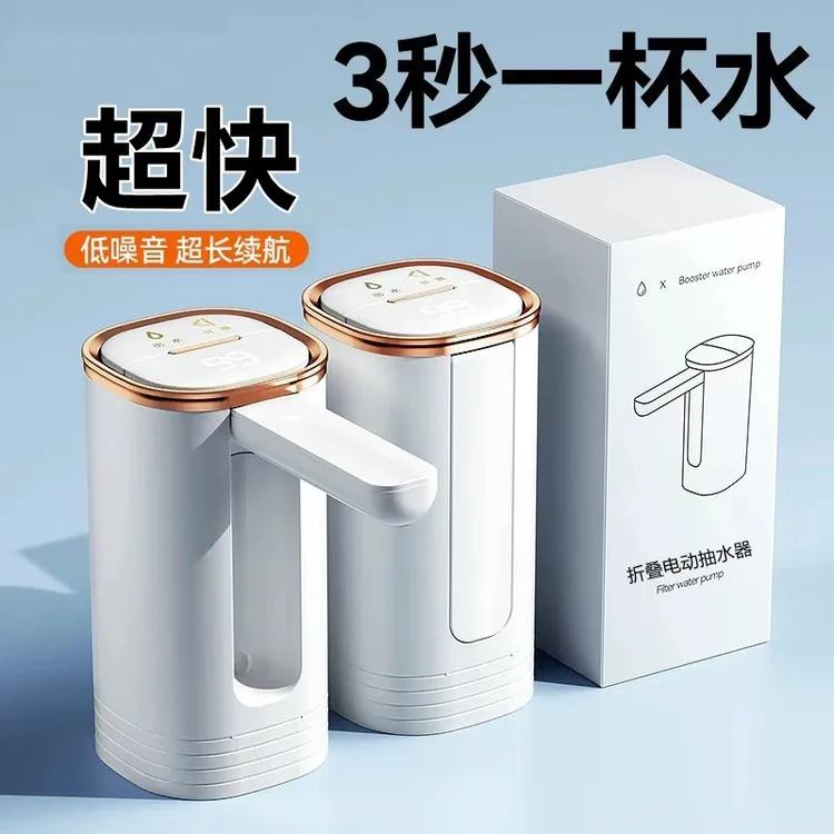 米优品水桶抽水器桶装水折叠小型大桶吸水器电动压水器自动上水器