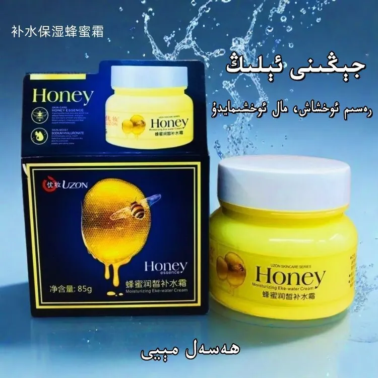 优妆UZON蜂蜜霜润皙补水霜 hesel may hasal may