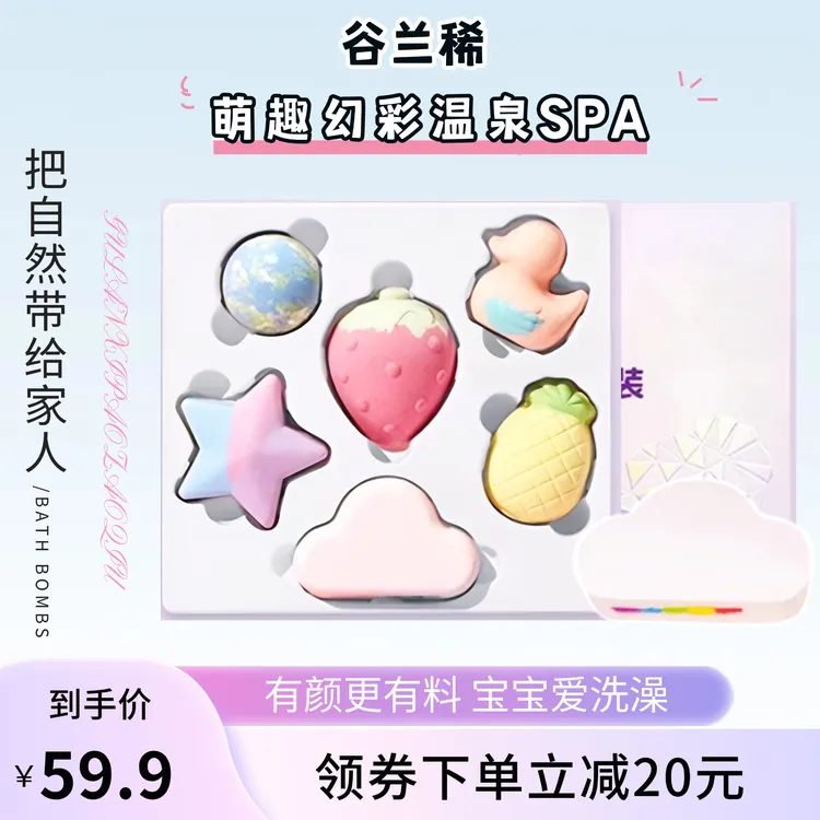 谷兰稀卡通泡澡球婴儿萌趣泡浴球软萌可爱宝宝浴桶浴缸洗澡球套盒